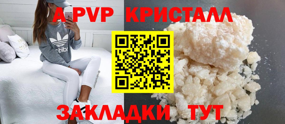 Alfa_PVP мука  A PVP Соль  Лысьва  Вход с VPN  A-PVP Crystall 
