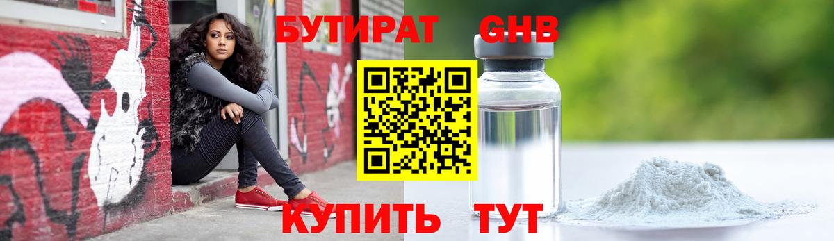 БУТИРАТ оксана Лысьва