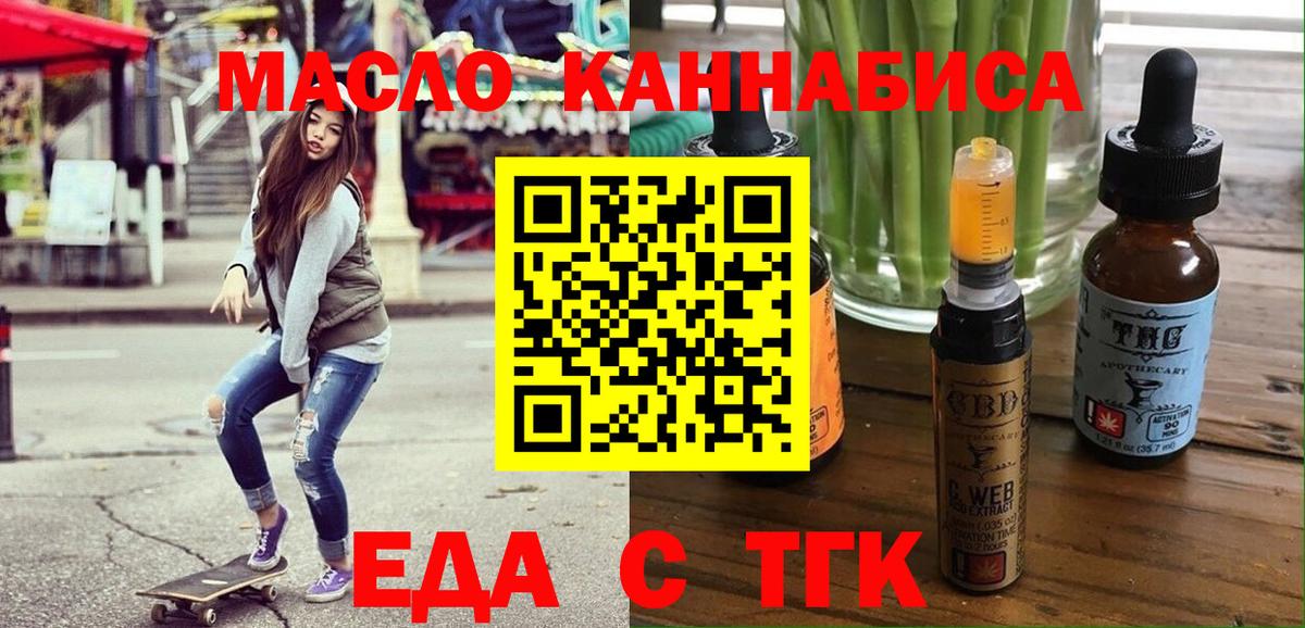 Cannafood конопля Лысьва