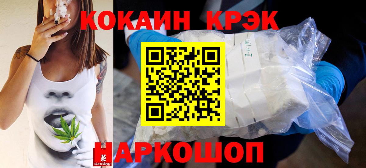 Cocaine FishScale Лысьва