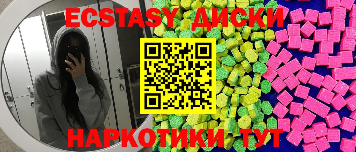 Лысьва  ЭКСТАЗИ  Экстази ешки  Вход с VPN  Ecstasy MDMA 