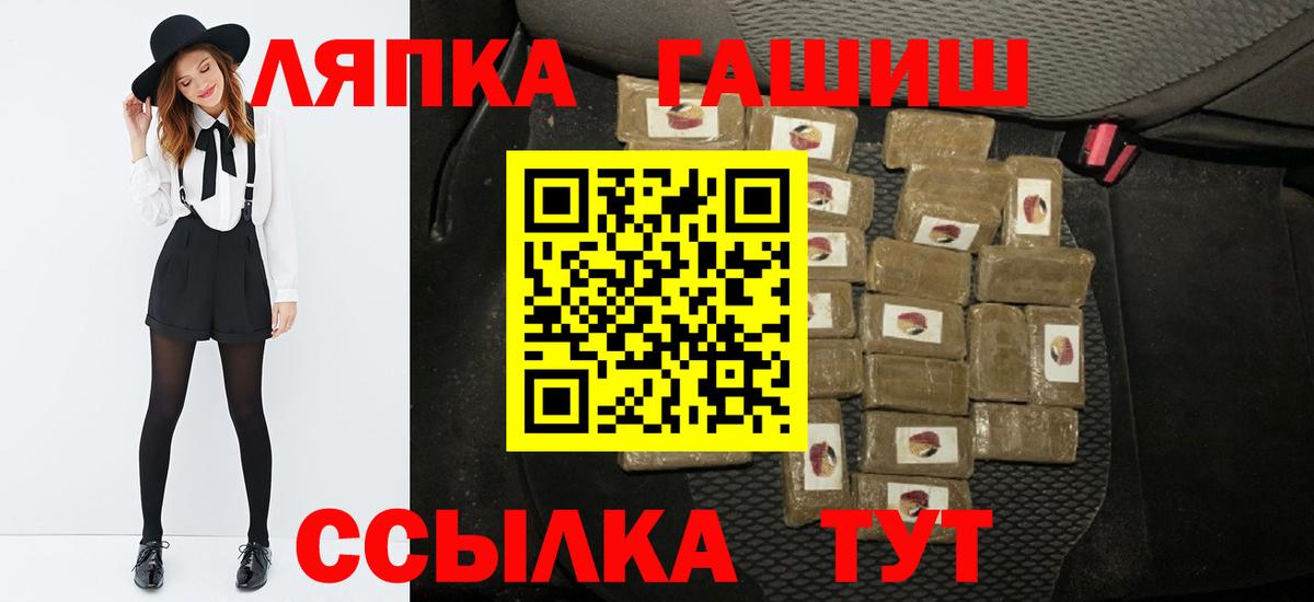 ГАШИШ VHQ Лысьва