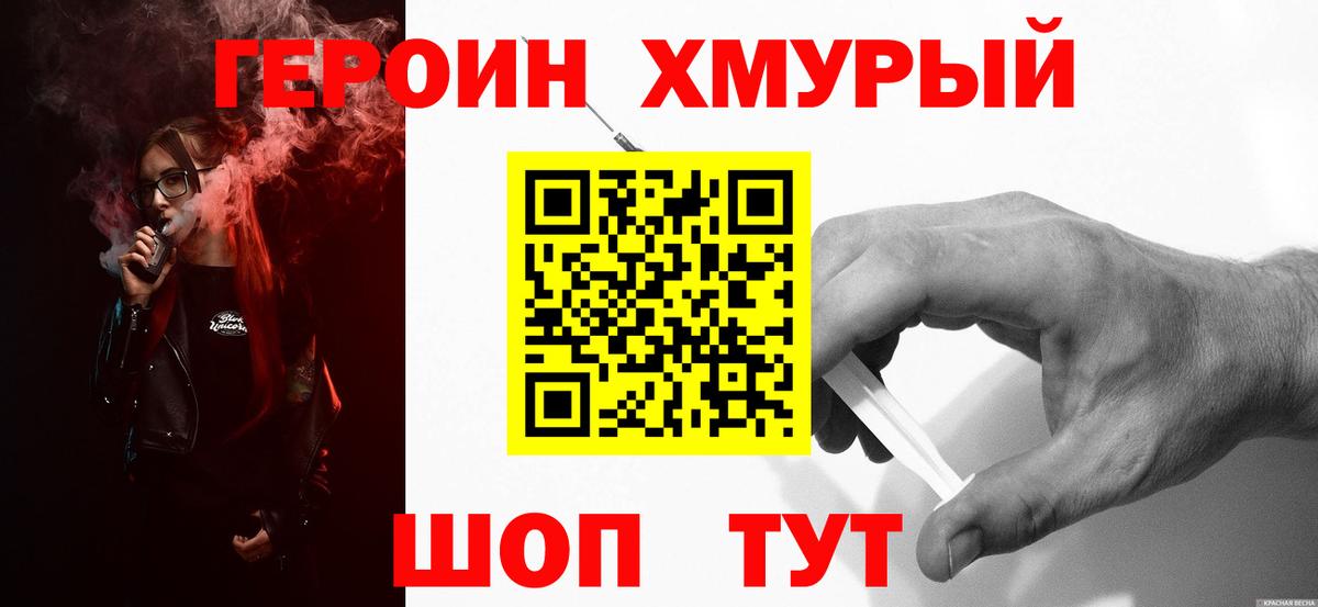 Героин Heroin  Вход с VPN  ГЕРОИН  Лысьва 