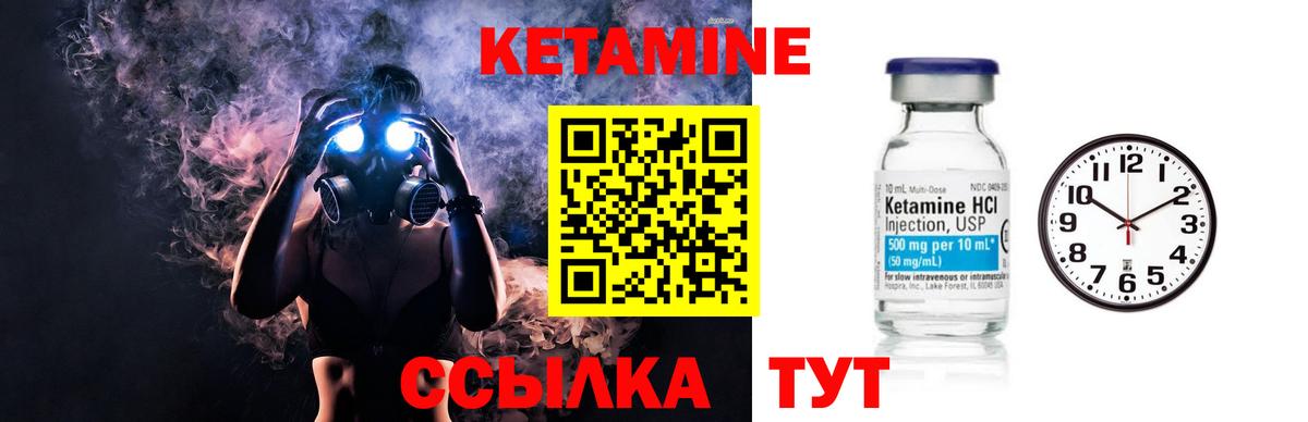 КЕТАМИН ketamine  Вход с VPN  Лысьва 
