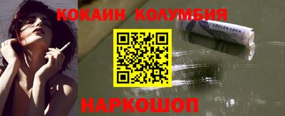 кокаин премиум Донецк