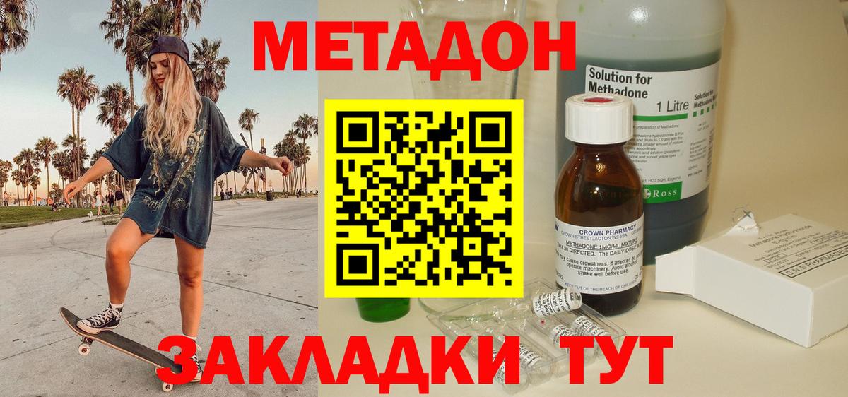 Лысьва  mega   Вход с VPN  Метадон кристалл  МЕТАДОН methadone 
