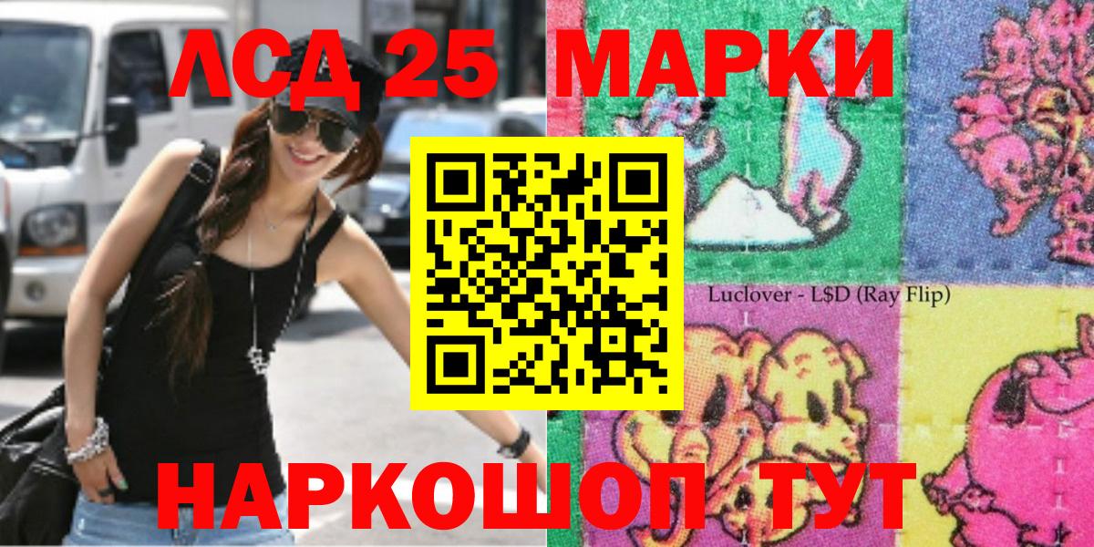 Марки NBOMe 1500мкг  Вход с VPN  Лысьва 
