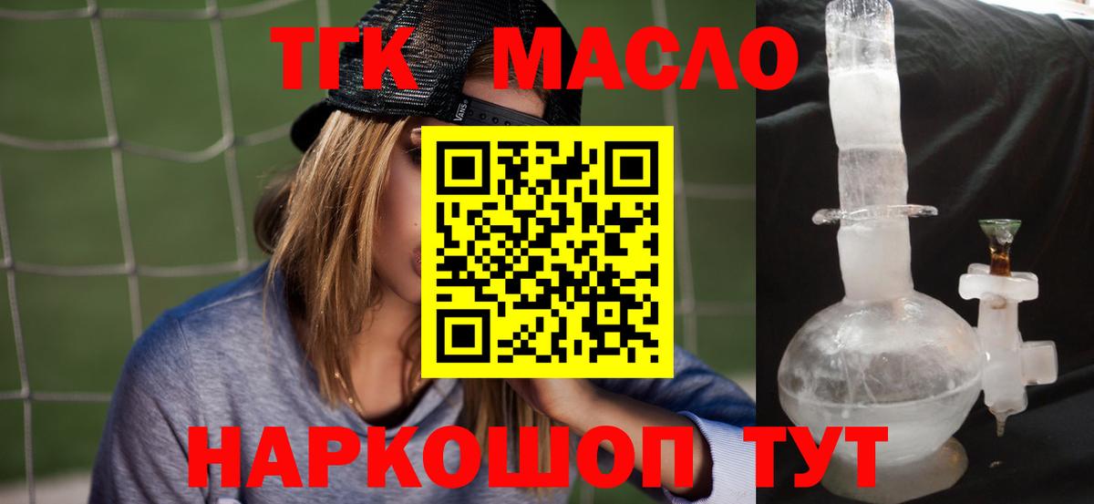 Дистиллят ТГК гашишное масло Лысьва