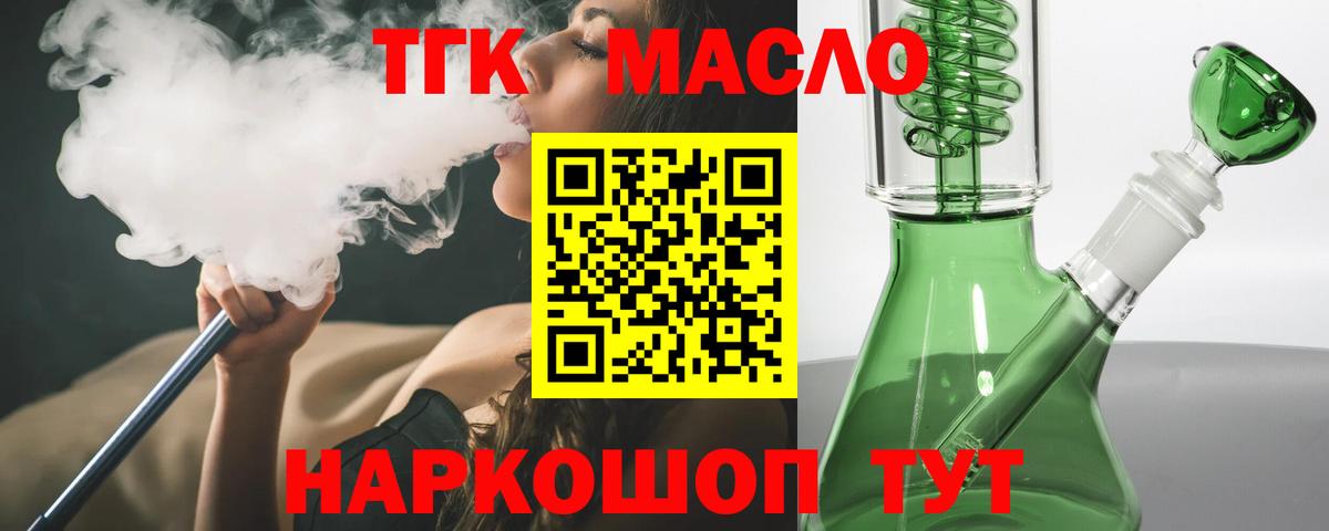 Дистиллят ТГК THC oil  Вход с VPN  Лысьва 